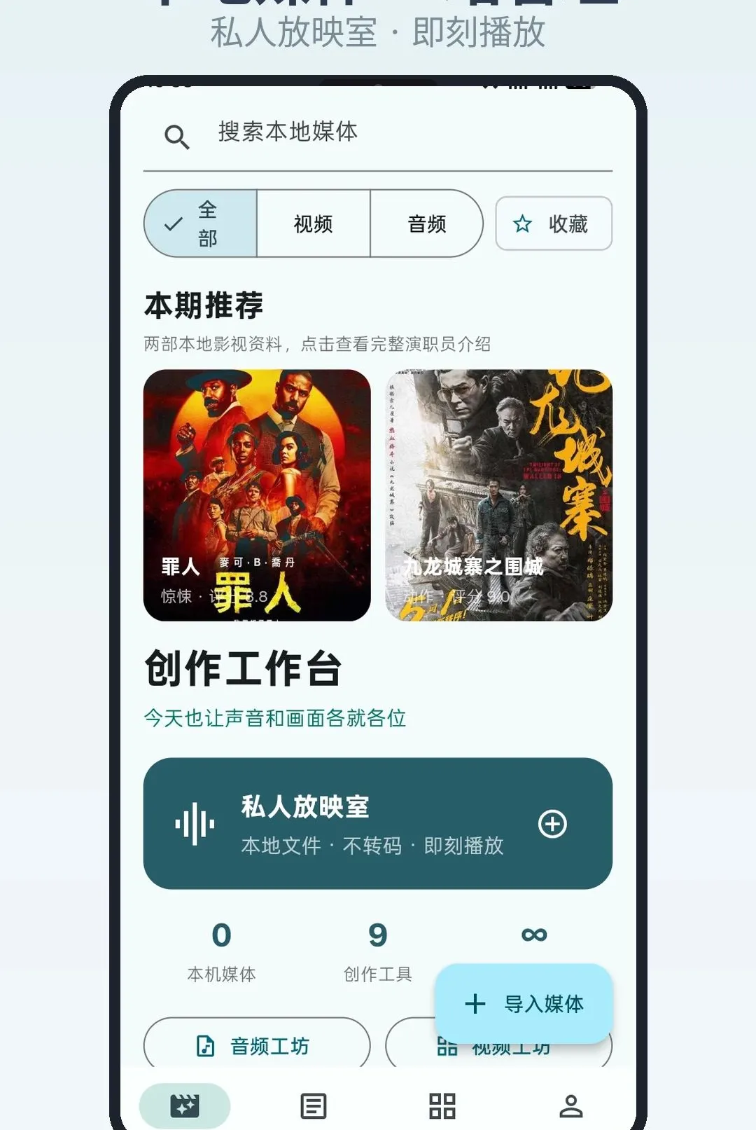 影视仓2026最新手机版v1.0 免费版截图1