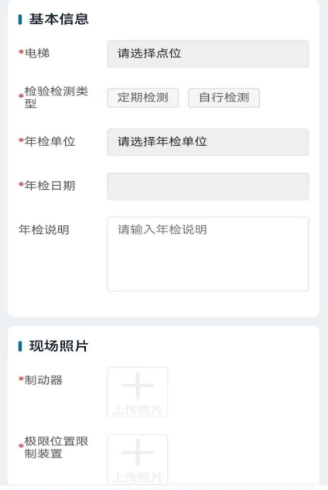 �����ݱ�(����ά��ƽ̨)v3.0.9 �ֻ����ͼ0