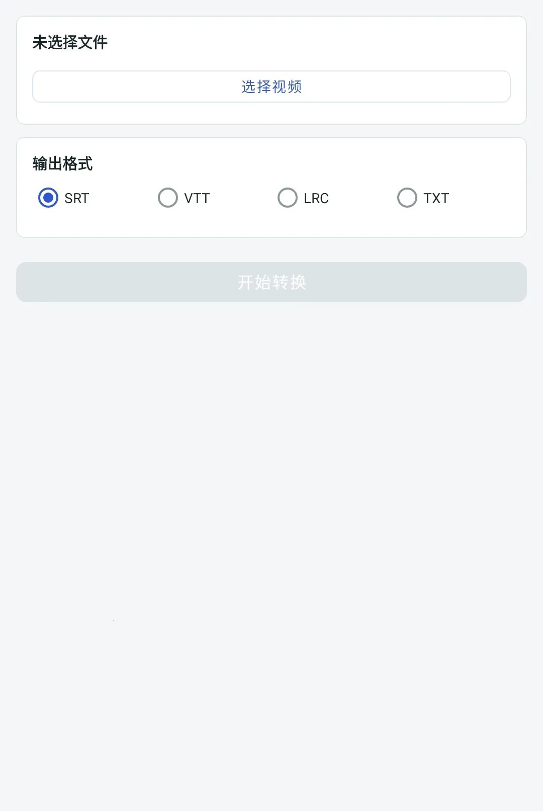 �����ʽת������(��ʽת������)v1.0.8 �ٷ����ͼ2