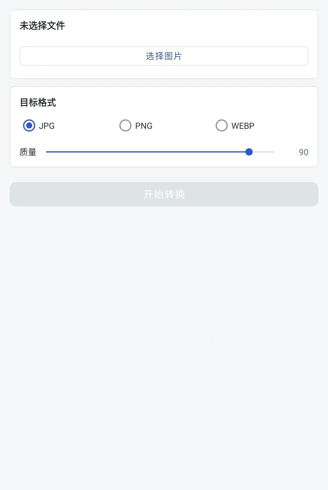 �����ʽת������(��ʽת������)v1.0.8 �ٷ����ͼ0