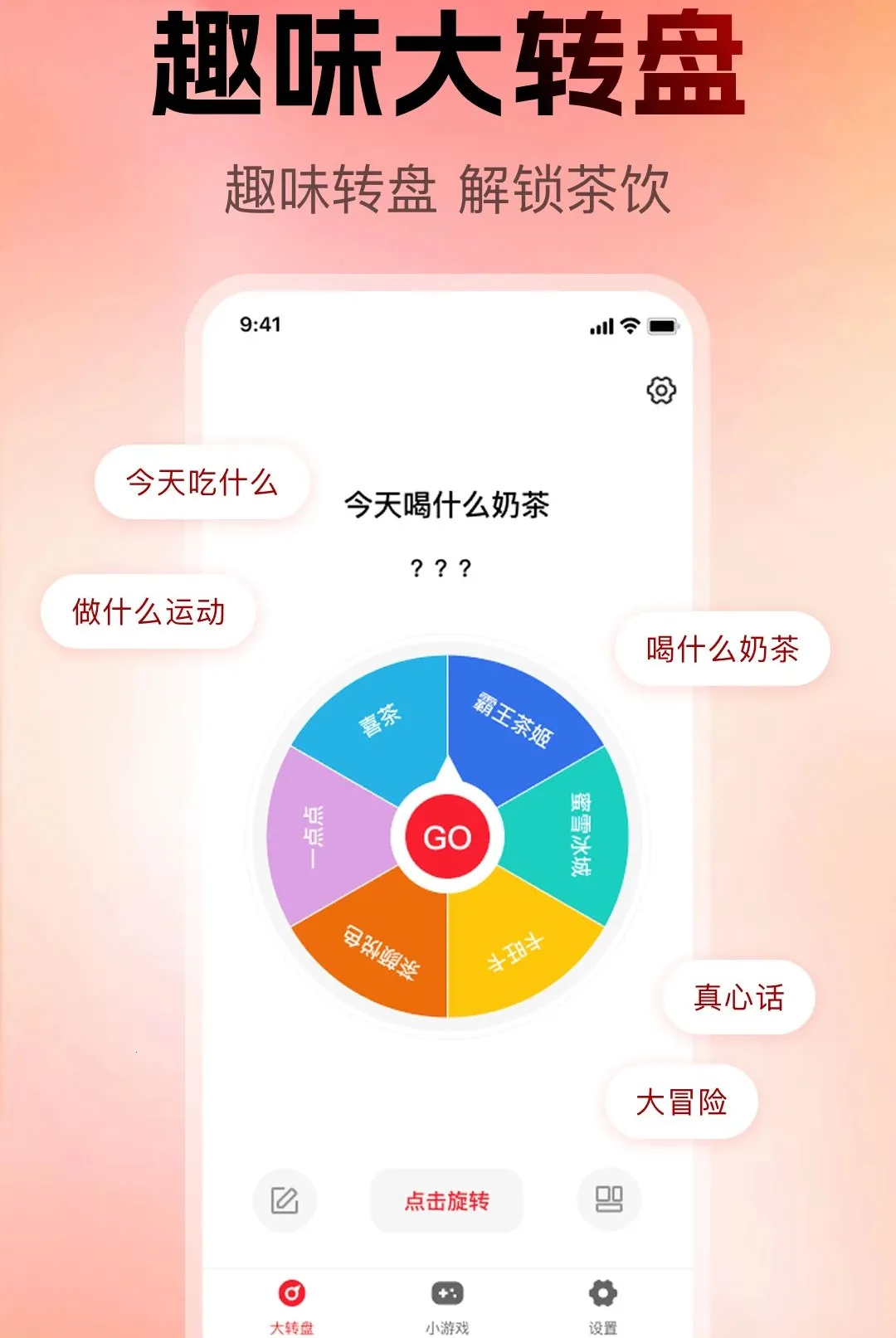 小决定大智慧软件(决策辅助工具)v1.0.0 免费版截图1