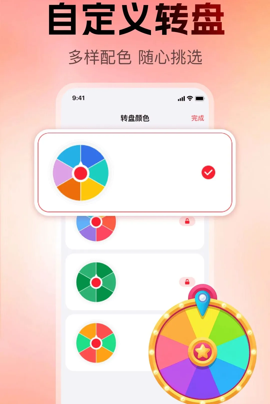 小决定大智慧软件(决策辅助工具)v1.0.0 免费版截图0