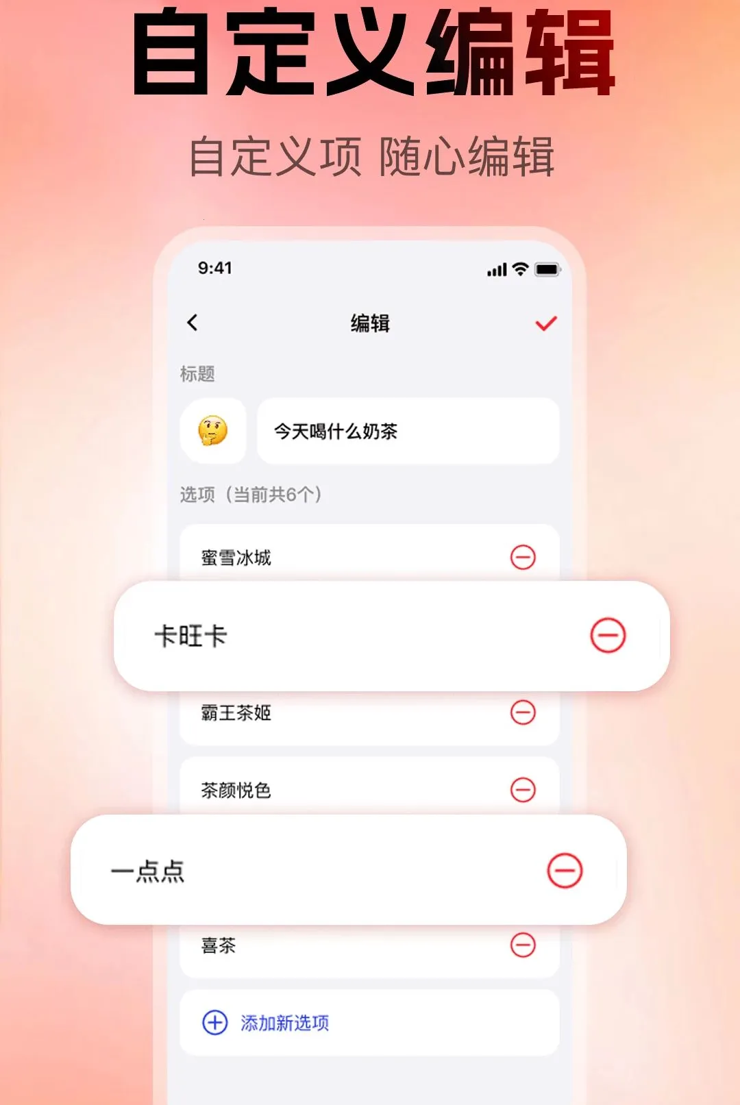 小决定大智慧软件(决策辅助工具)v1.0.0 免费版截图2