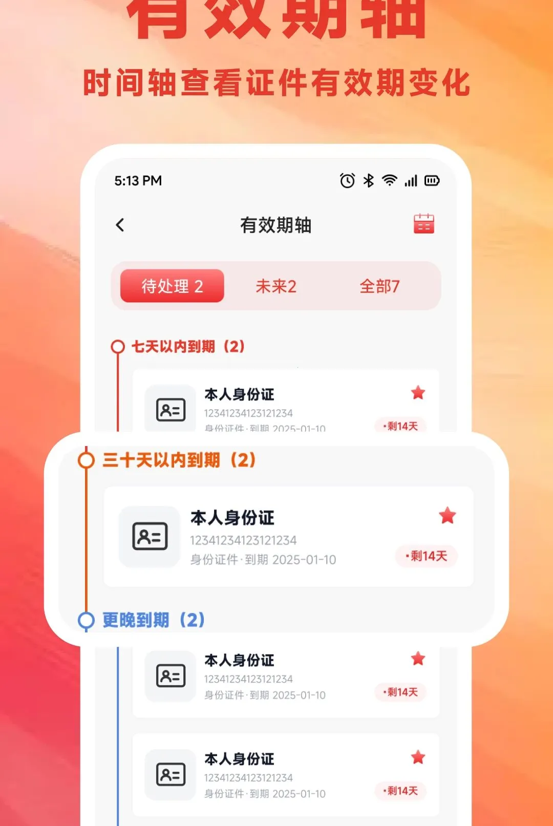 ������(֤����֧����)v1.1 �ٷ����ͼ1