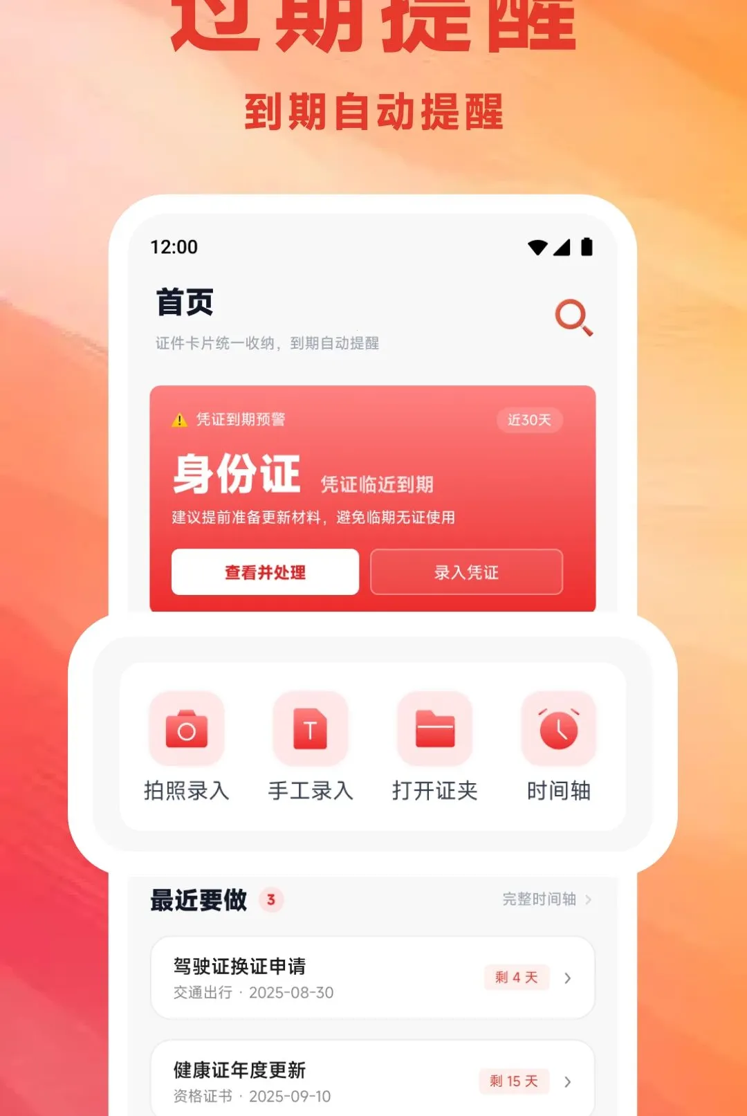 ������(֤����֧����)v1.1 �ٷ����ͼ0