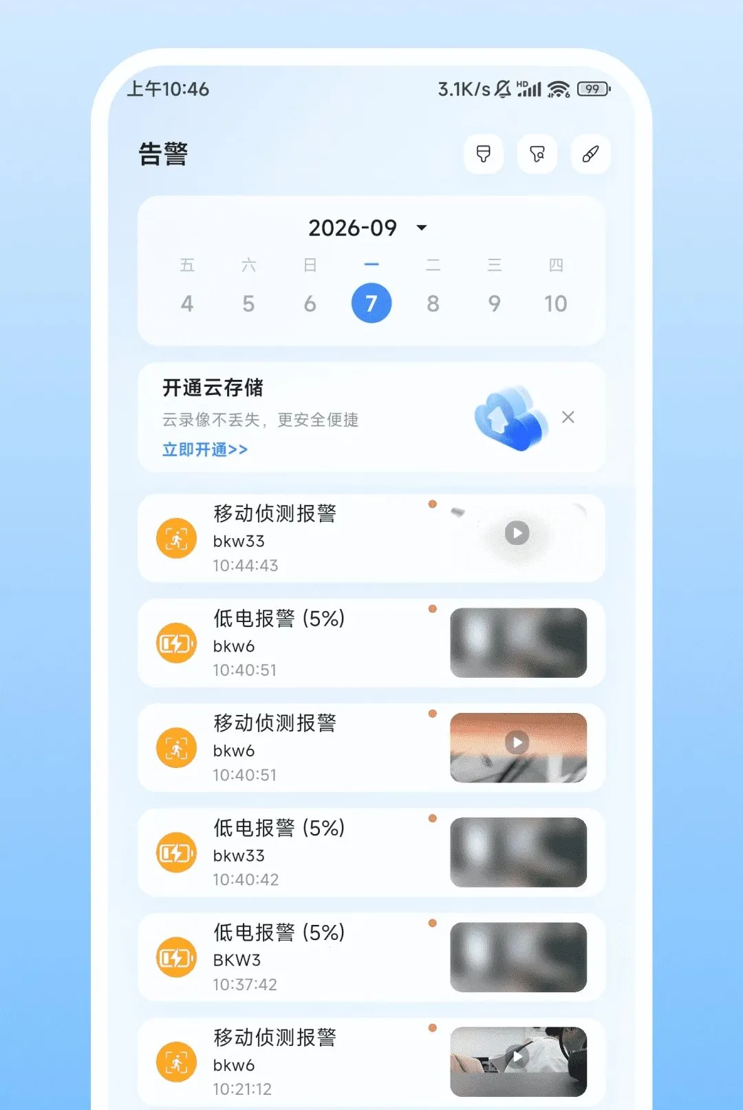 Nulvue����2026�ٷ����°汾v2.0.1 �ֻ����ͼ1