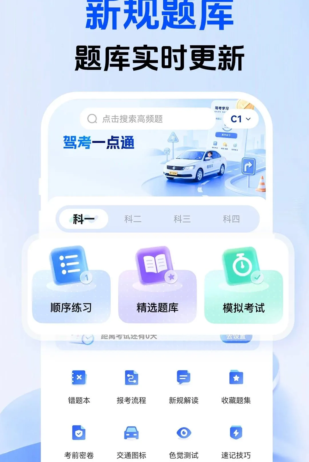 ���տ���һ֤ͨ���������ֻ���v1.0.1 ��Ѱ��ͼ2
