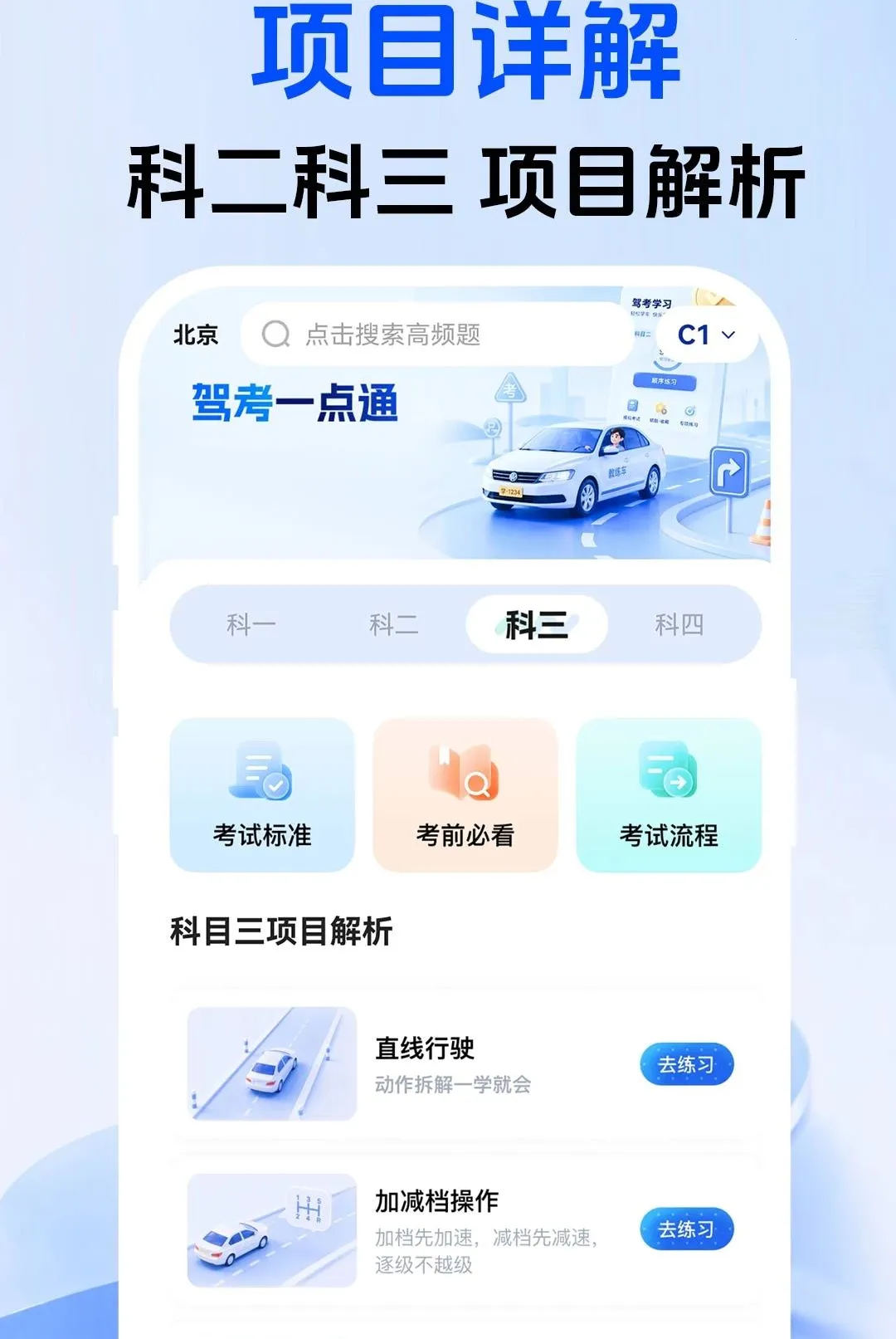 ���տ���һ֤ͨ���������ֻ���v1.0.1 ��Ѱ��ͼ3