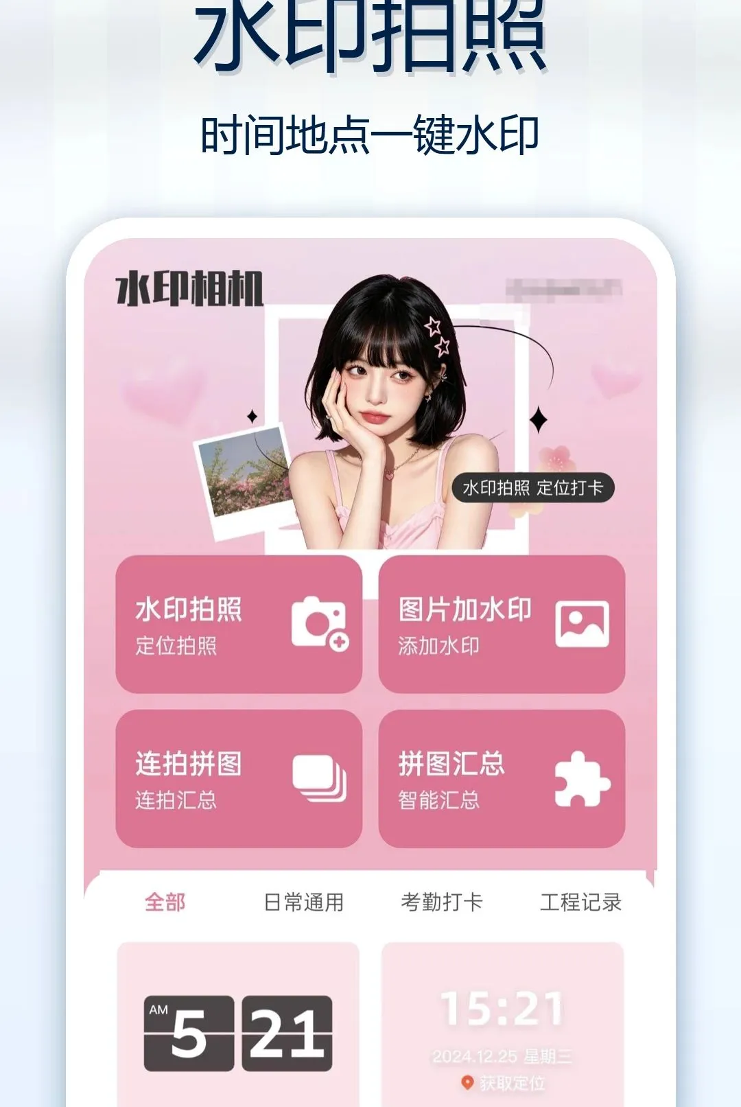 �Զ���ˮӡ��ԭ�������(ˮӡ�������)v1.0.0 �ٷ����ͼ1