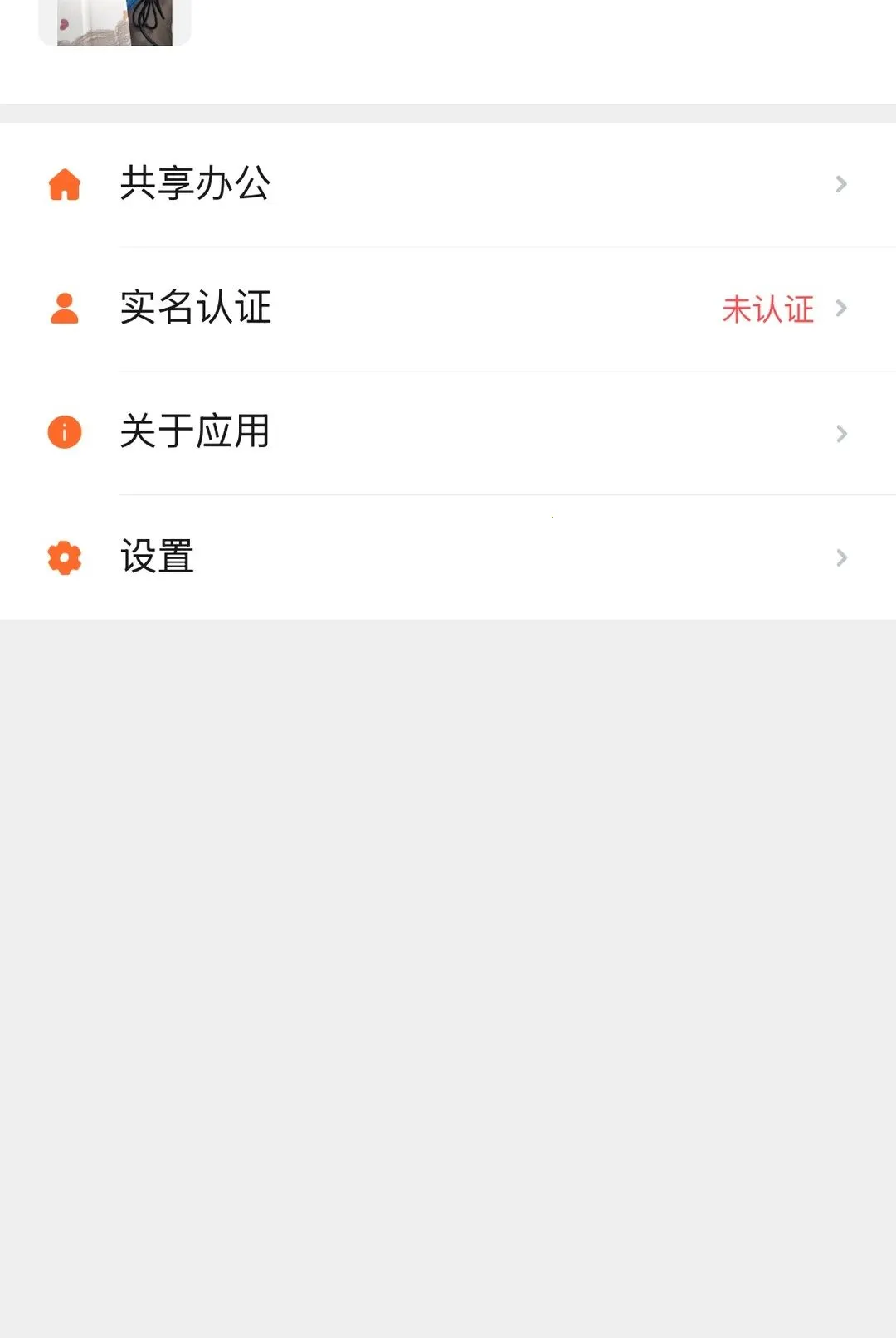 ������(��������ѯ)v1.0.11 �ֻ����ͼ0
