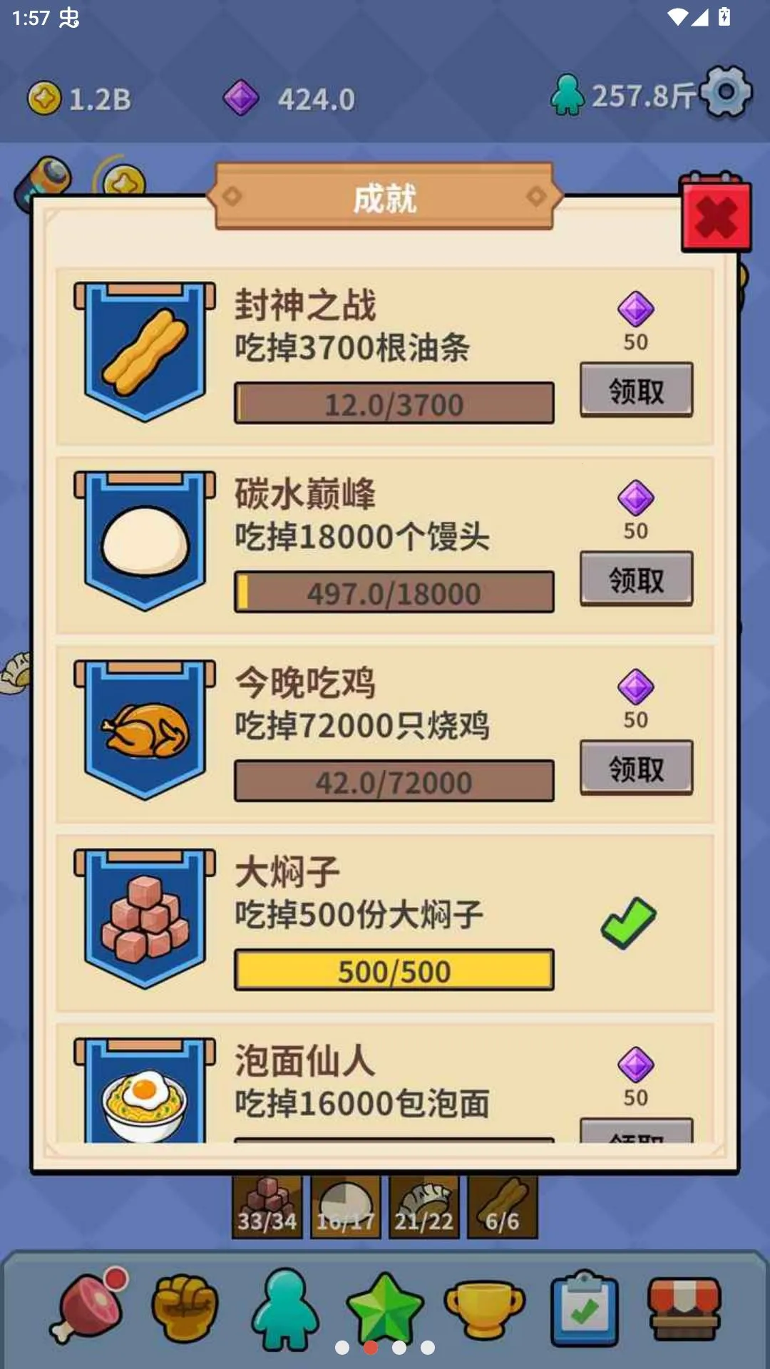 θ��֮��(��ʳ������Ϸ)v1.0.7 �ֻ����ͼ0