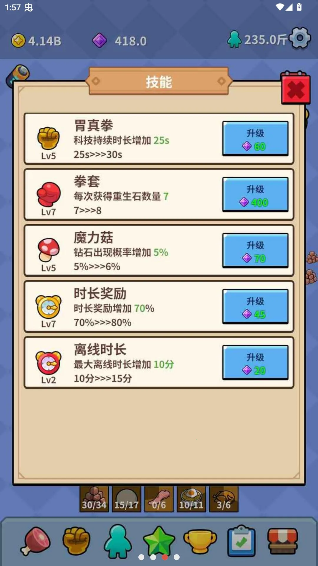θ��֮��(��ʳ������Ϸ)v1.0.7 �ֻ����ͼ2