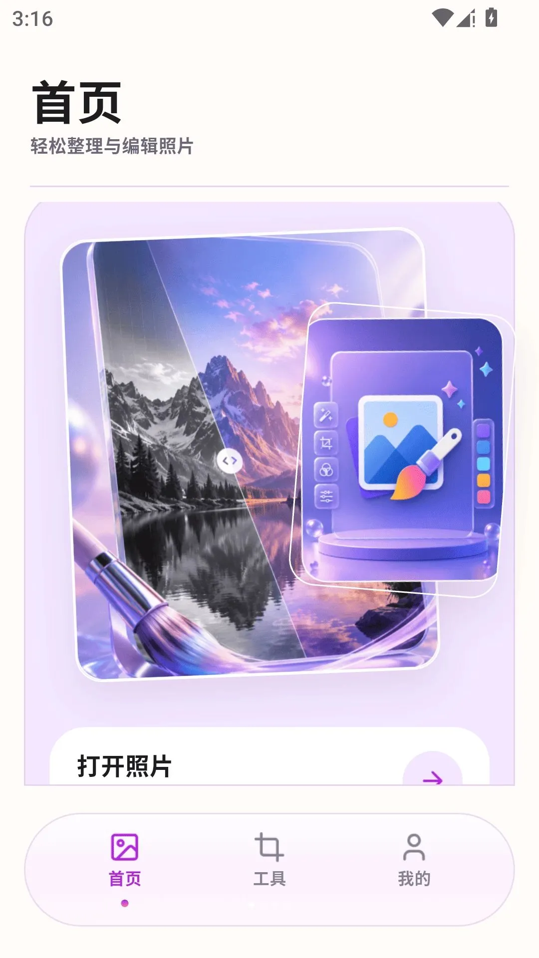 ������Ƭ�༭�������ֻ���v1.0.0 ��Ѱ��ͼ2