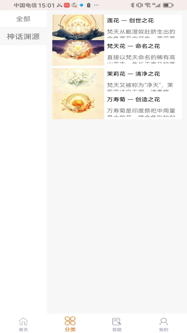 ����ս��(���Ľ���)v1.0.0 ��׿���ͼ1