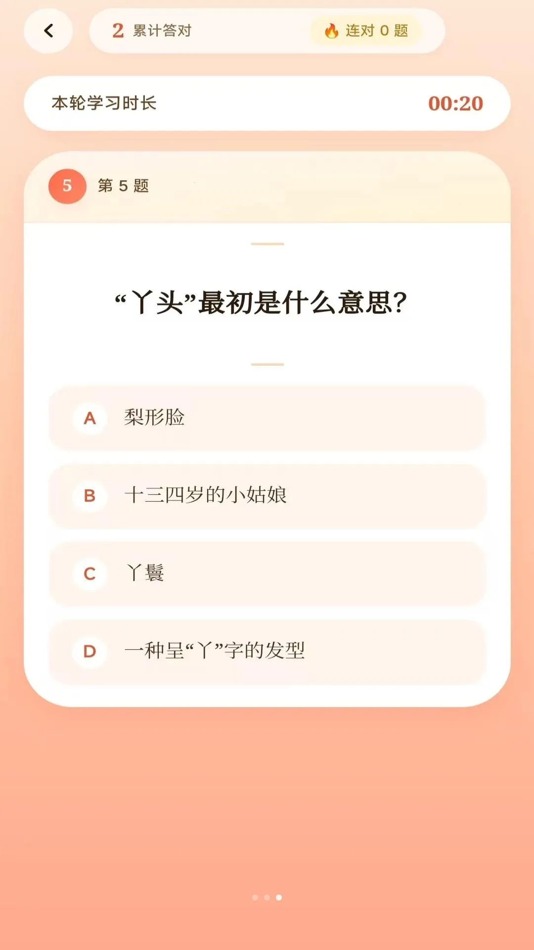 ӯʶ�۳ɸ�(֪ʶ����Ӧ��)v3.4.6.3 �ֻ����ͼ2