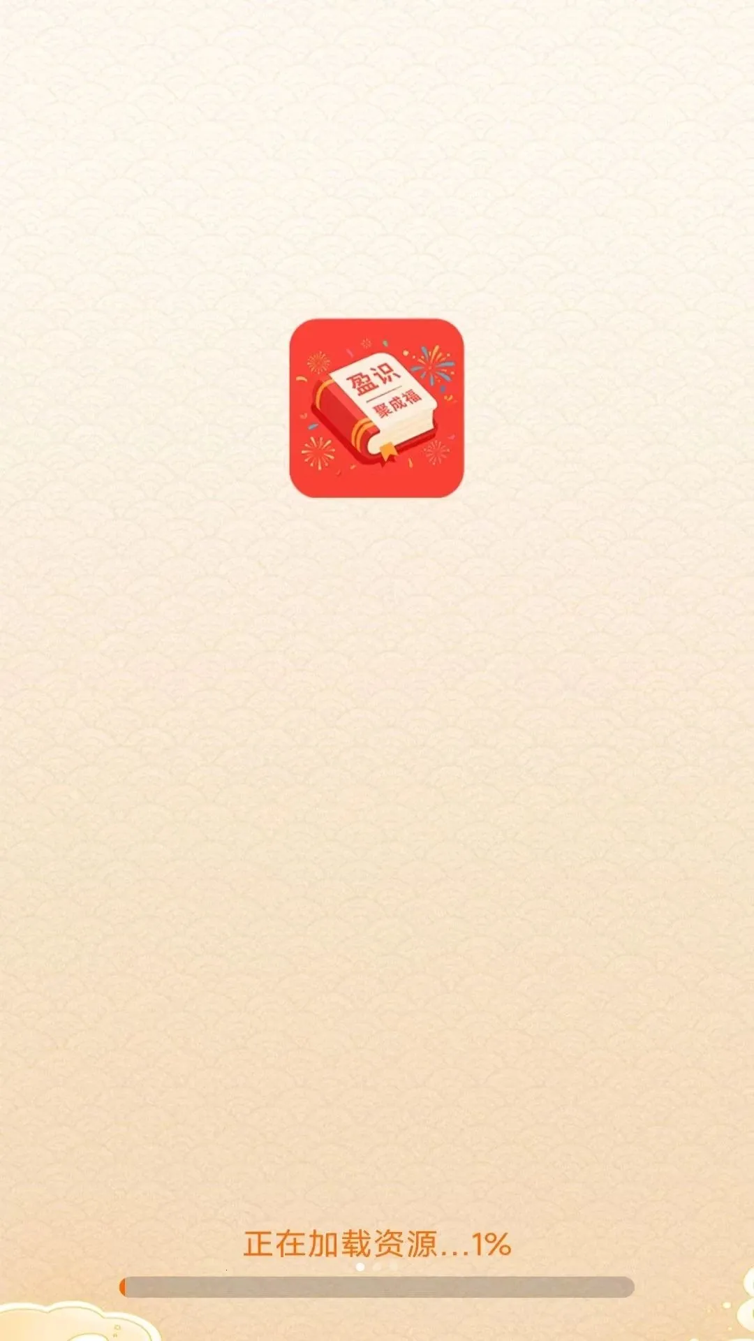 ӯʶ�۳ɸ�(֪ʶ����Ӧ��)v3.4.6.3 �ֻ����ͼ0