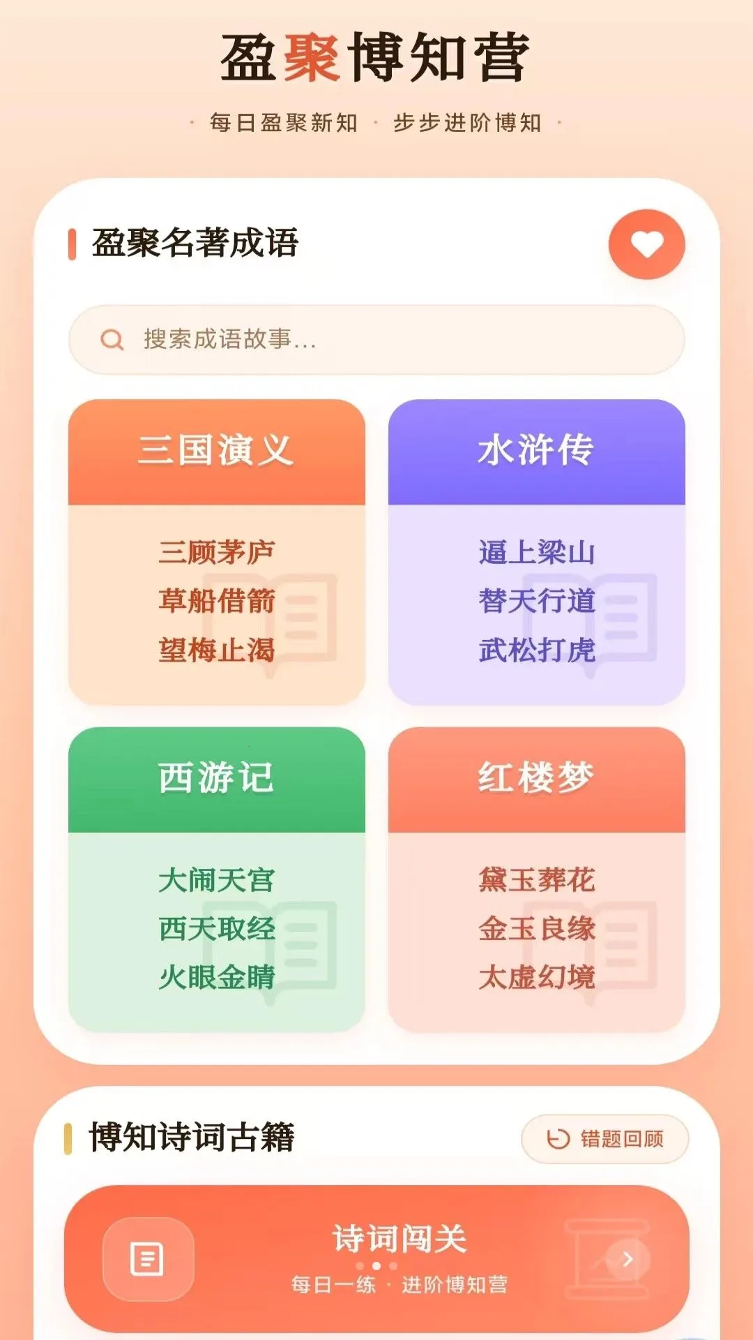 ӯʶ�۳ɸ�(֪ʶ����Ӧ��)v3.4.6.3 �ֻ����ͼ1