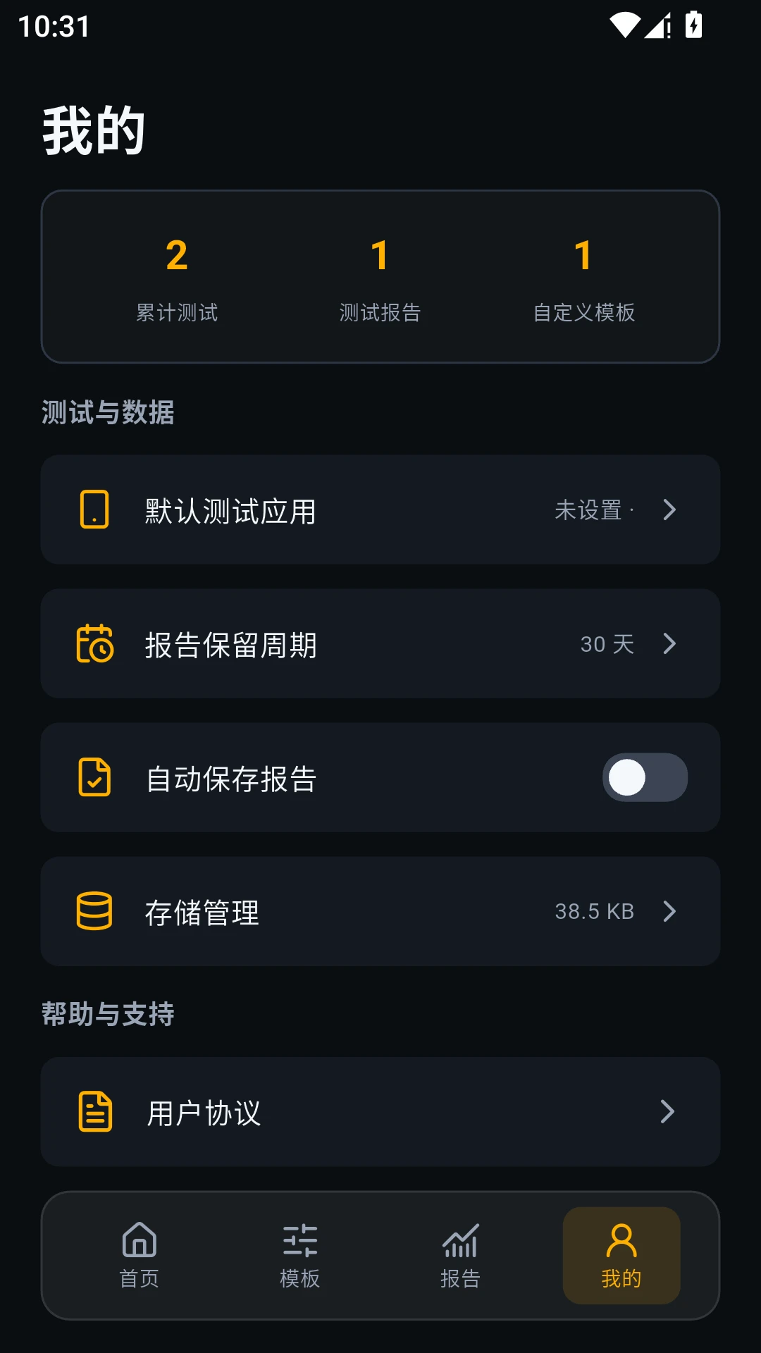 ���������ܼ������ֻ���v1.0.2 ��׿���ͼ2
