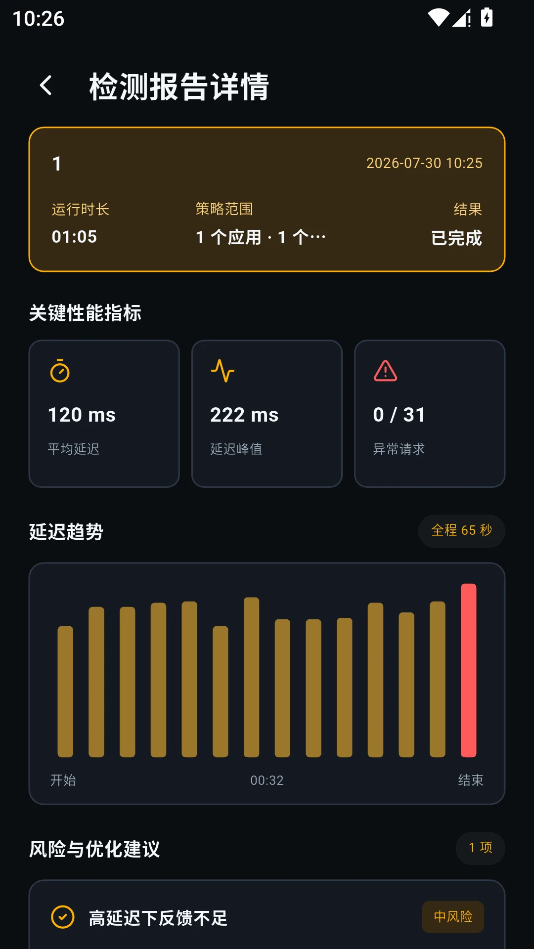 ���������ܼ������ֻ���v1.0.2 ��׿���ͼ0