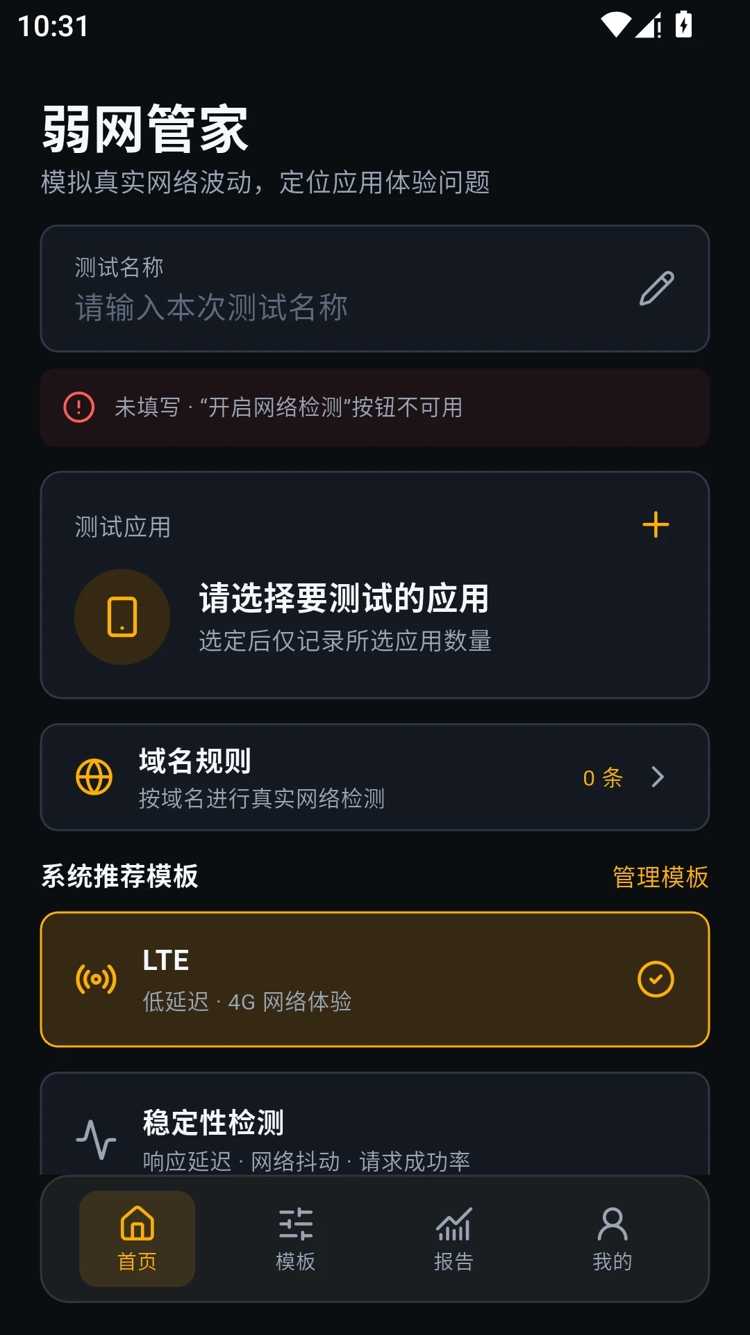 ���������ܼ������ֻ���v1.0.2 ��׿���ͼ1