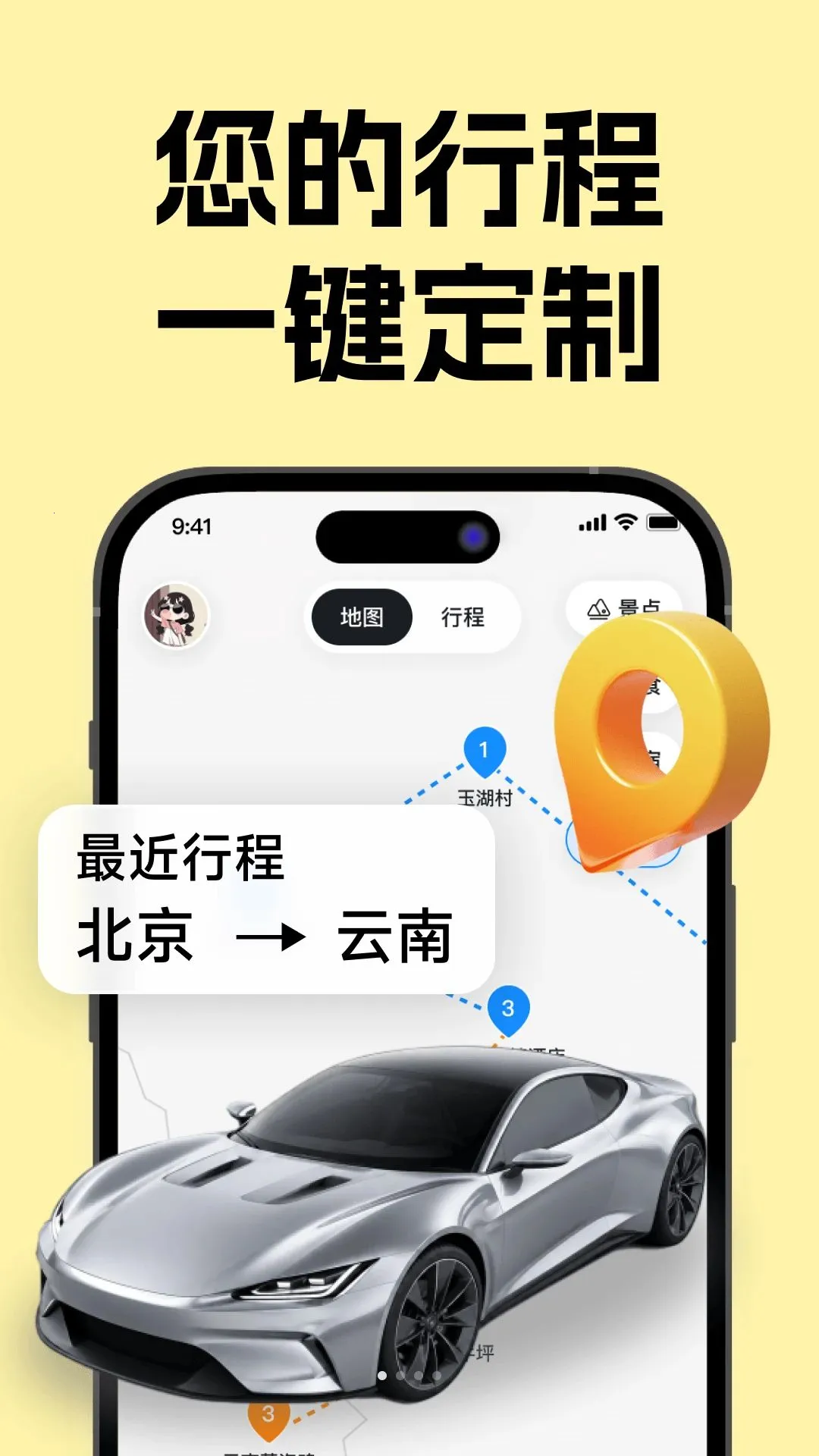 �����ļ�(�Լ��ι滮Ӧ��)v1.0.0 �ֻ����ͼ1