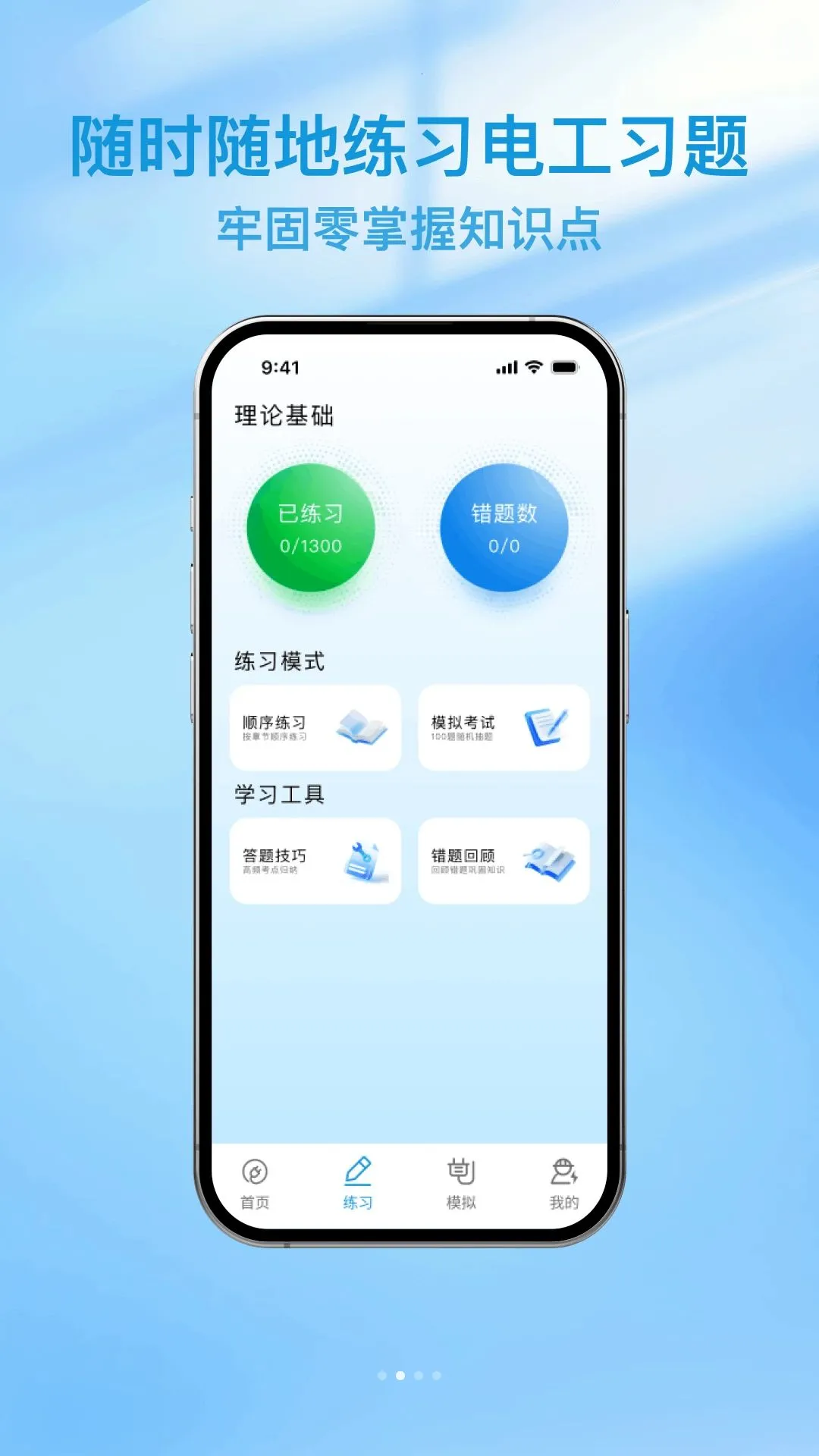 �繤ģ��ʵ�ٽ���2026�ٷ����°汾v1.0.0 �ֻ����ͼ3