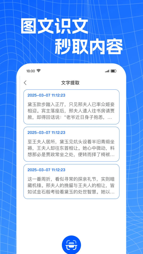 �ĵ�Word�ֻ��༭(�ֻ��ĵ��༭����)v1.0.2 ��׿���ͼ1