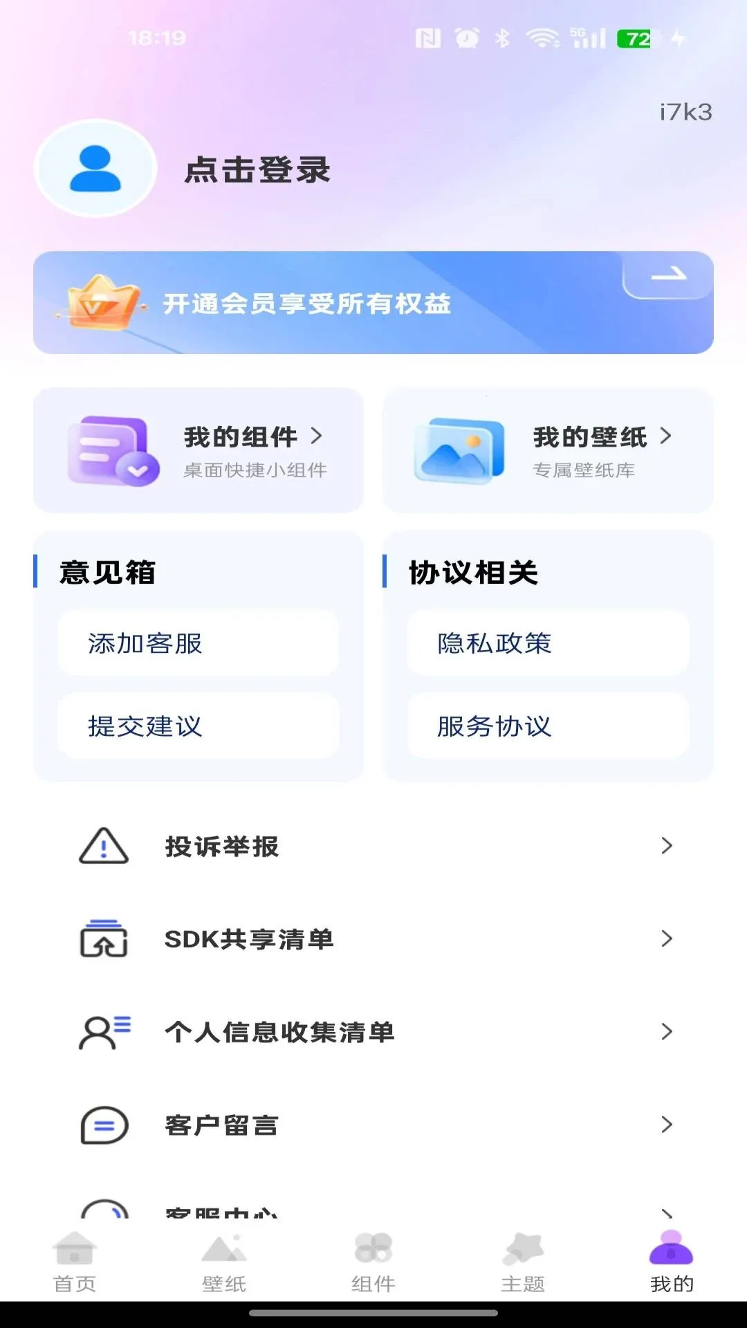 �鶯������2026�ٷ�����v1.0.2 ��׿���ͼ3