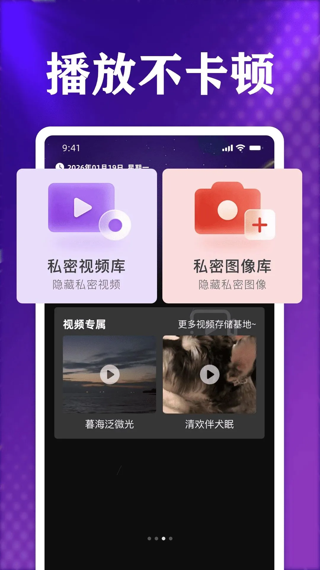 ˽�˶����ռ䲥����(˽����Ƶ������)v1.0 �ٷ����ͼ1