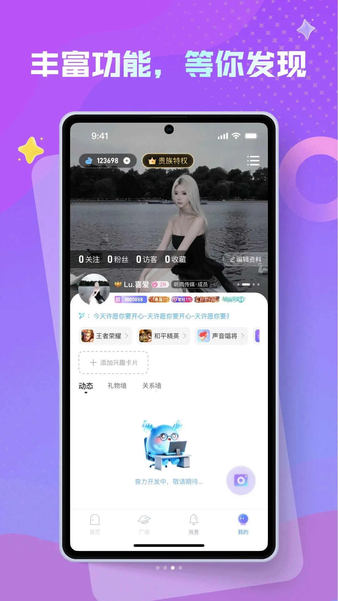 Yolo声遇最新手机版v1.0.0 安卓版截图1