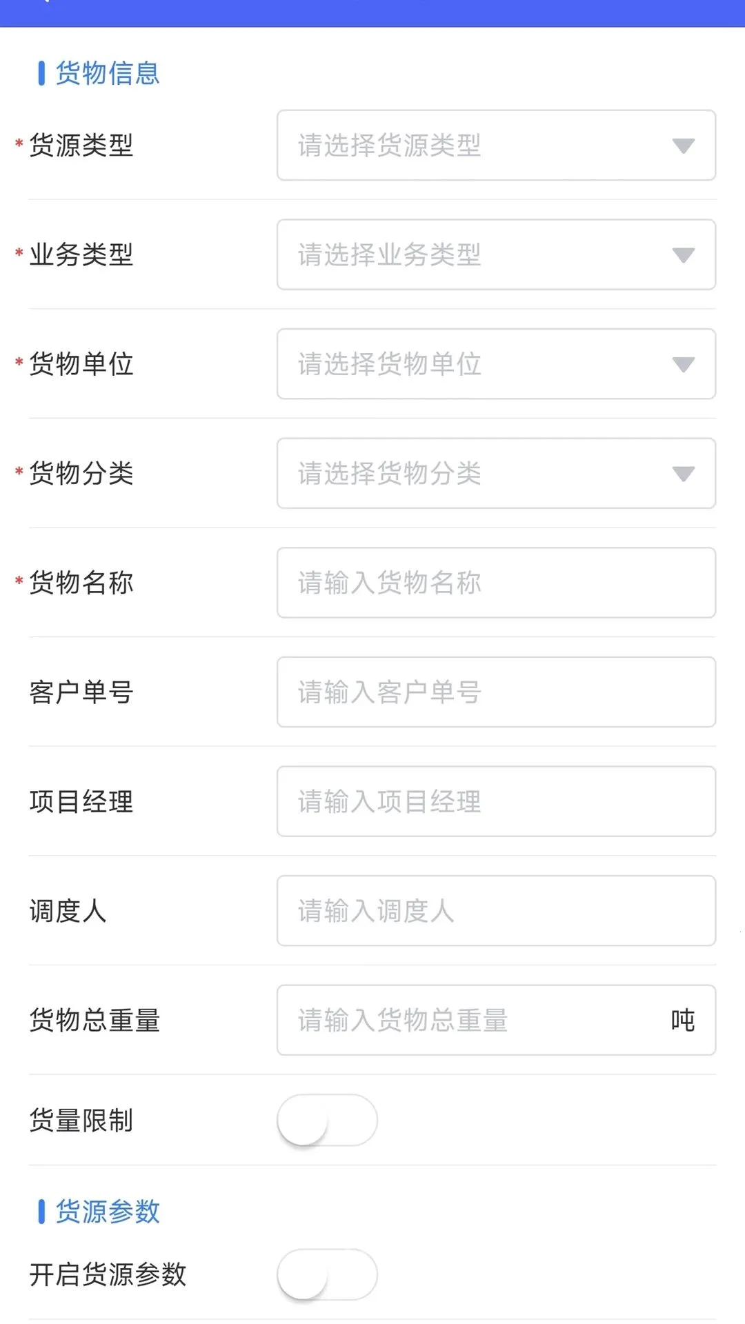 联畅智行2026最新版本v1.0.0 安卓版截图3