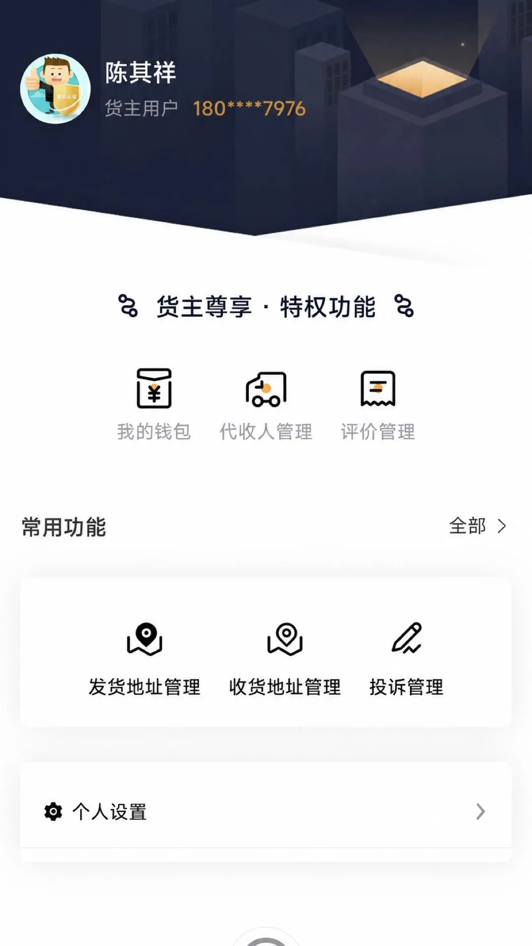 联畅智行2026最新版本 联畅智行2026最新版本