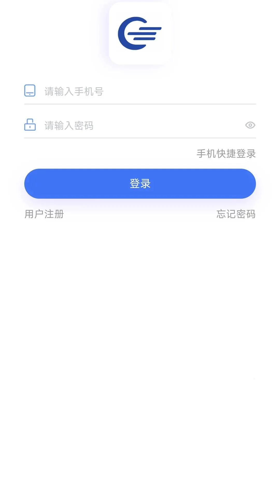 联畅智行2026最新版本v1.0.0 安卓版截图1