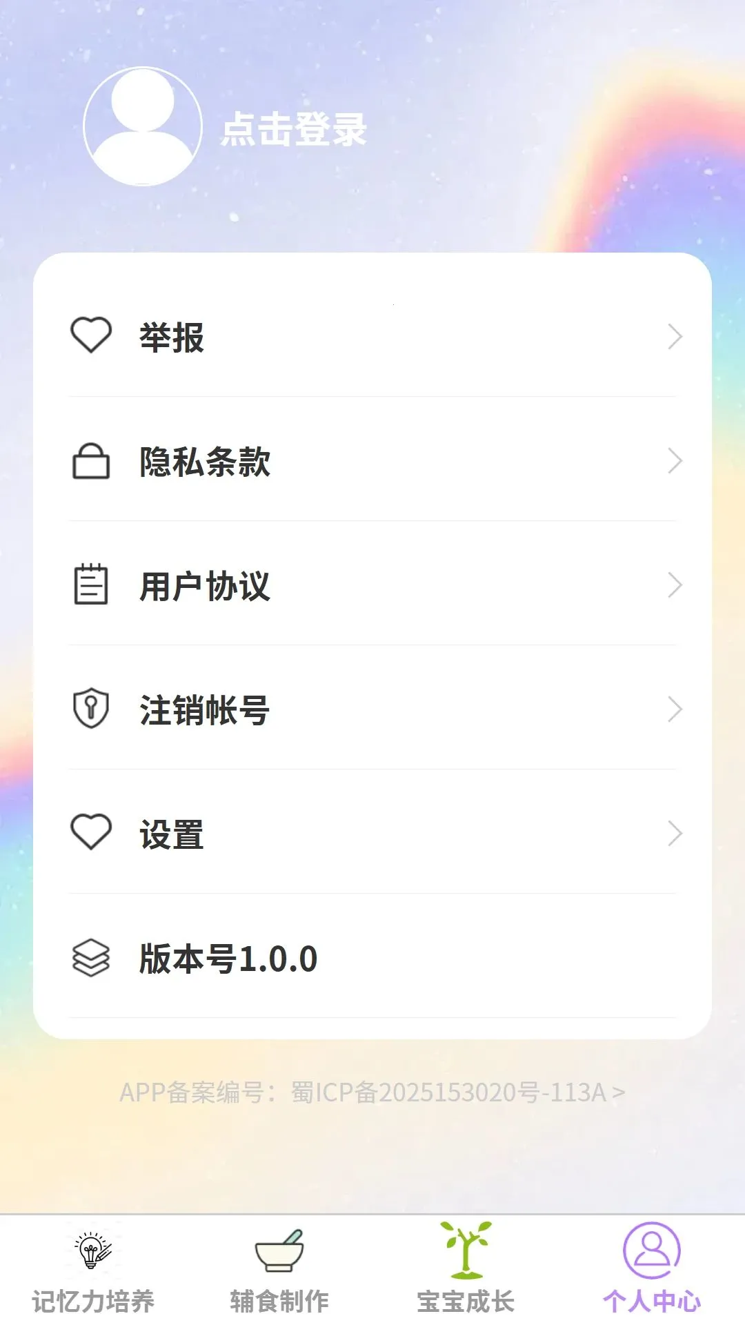 金豆乐宝(科学育儿助手) 金豆乐宝(科学育儿助手)