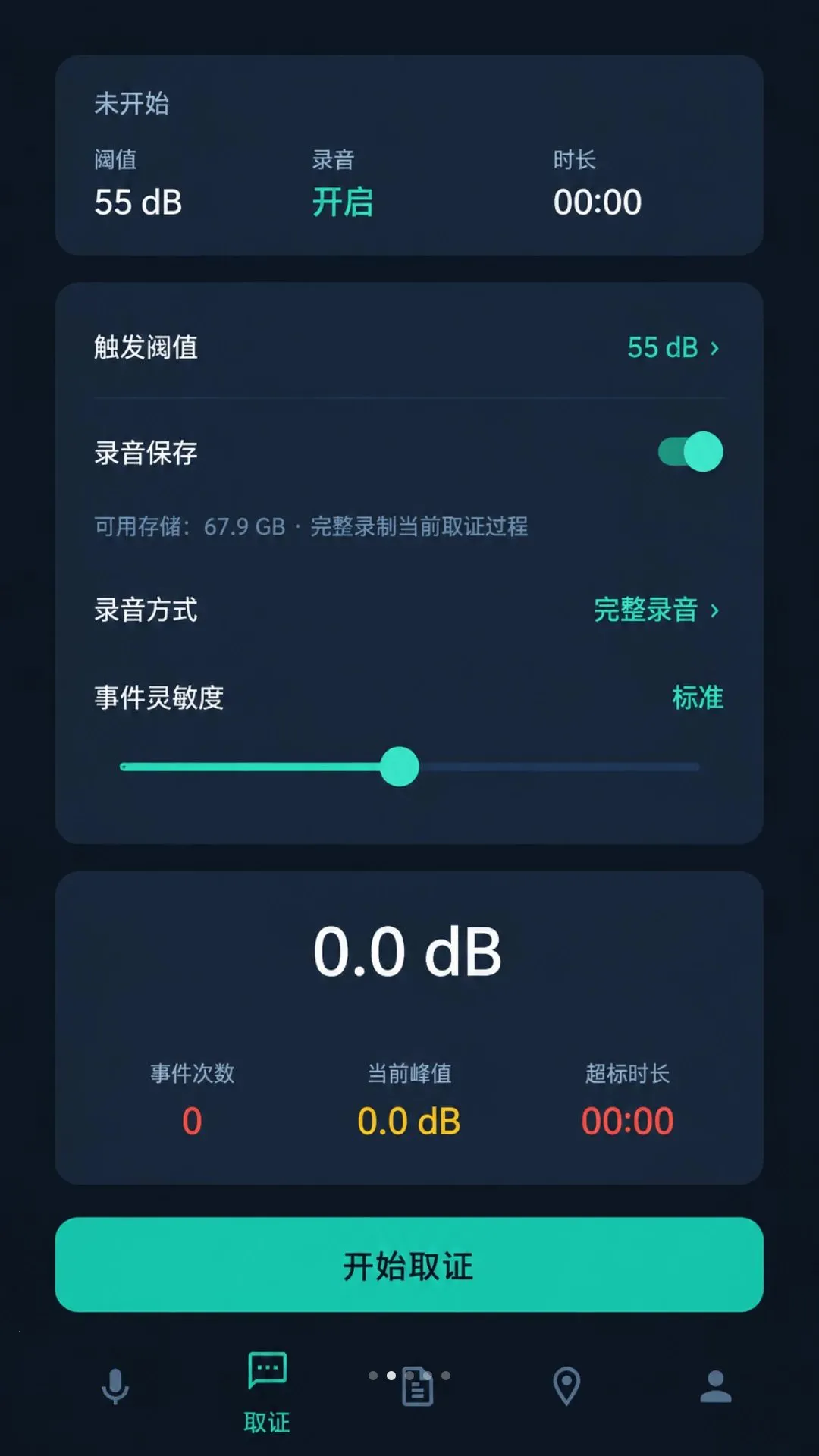 噪音分贝计(噪声测量工具) 噪音分贝计(噪声测量工具)