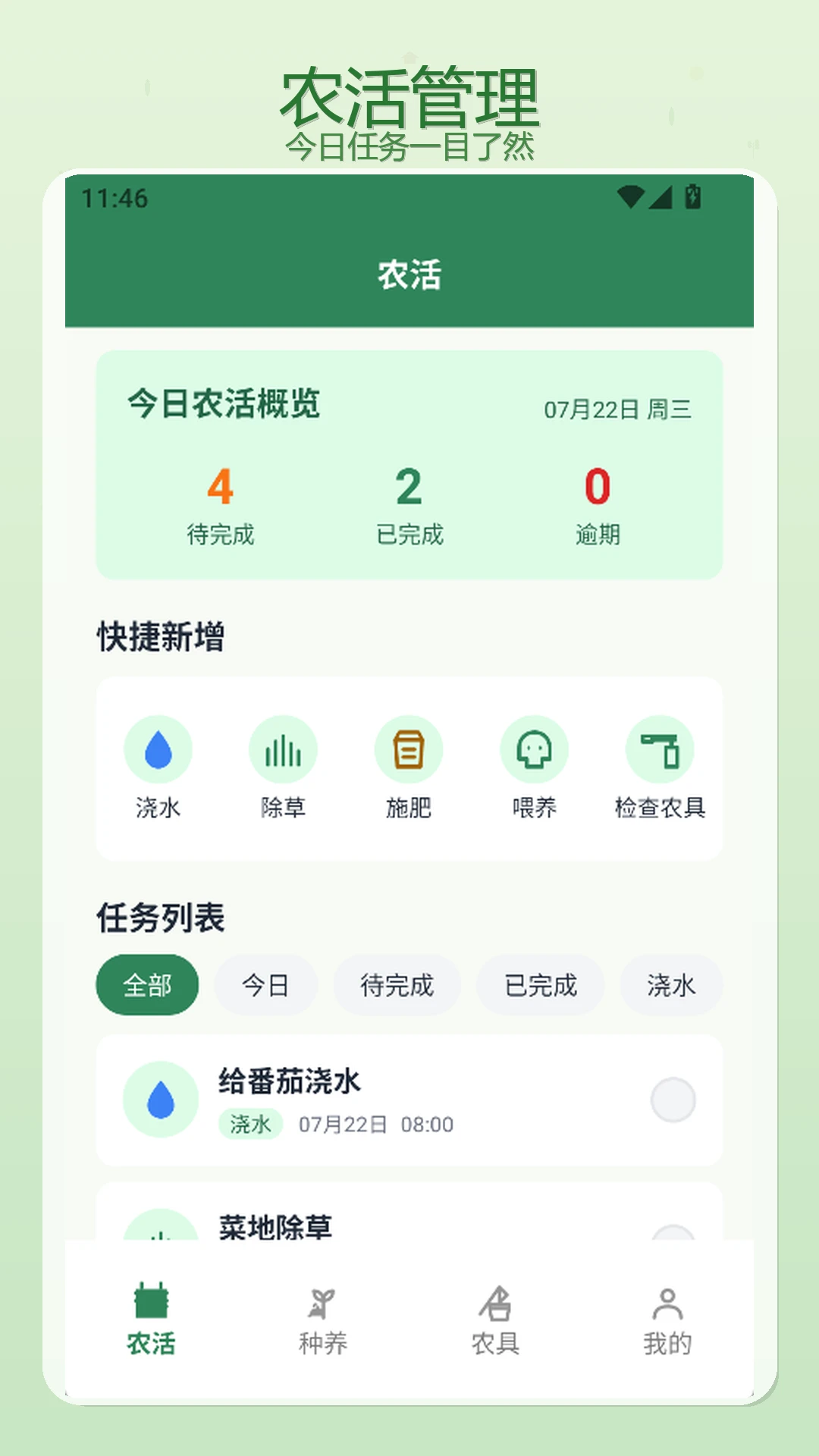 �����Ҹ�СԺ2026�ٷ����°汾v5.2 ��׿���ͼ1