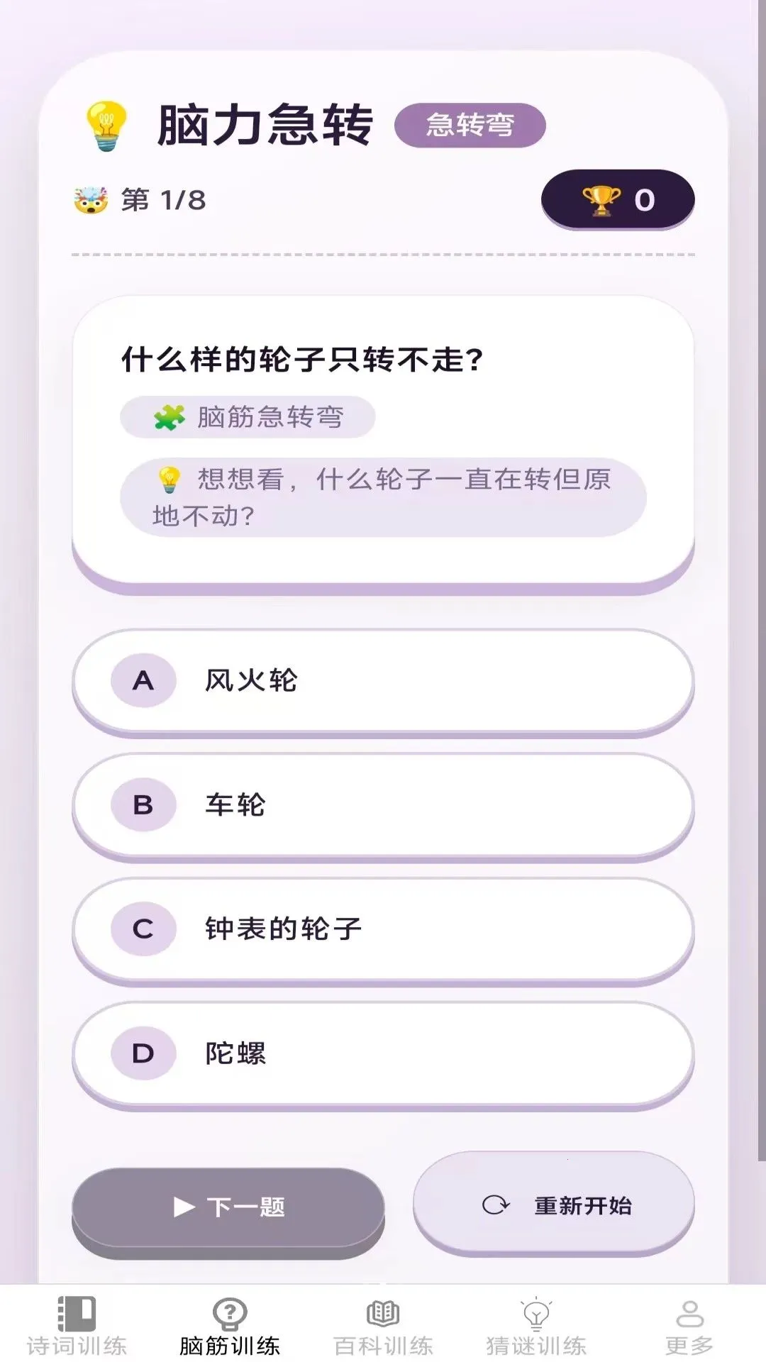 �ǻ�ѵ��վ�����ֻ���v2.7.8.2 ��׿���ͼ0