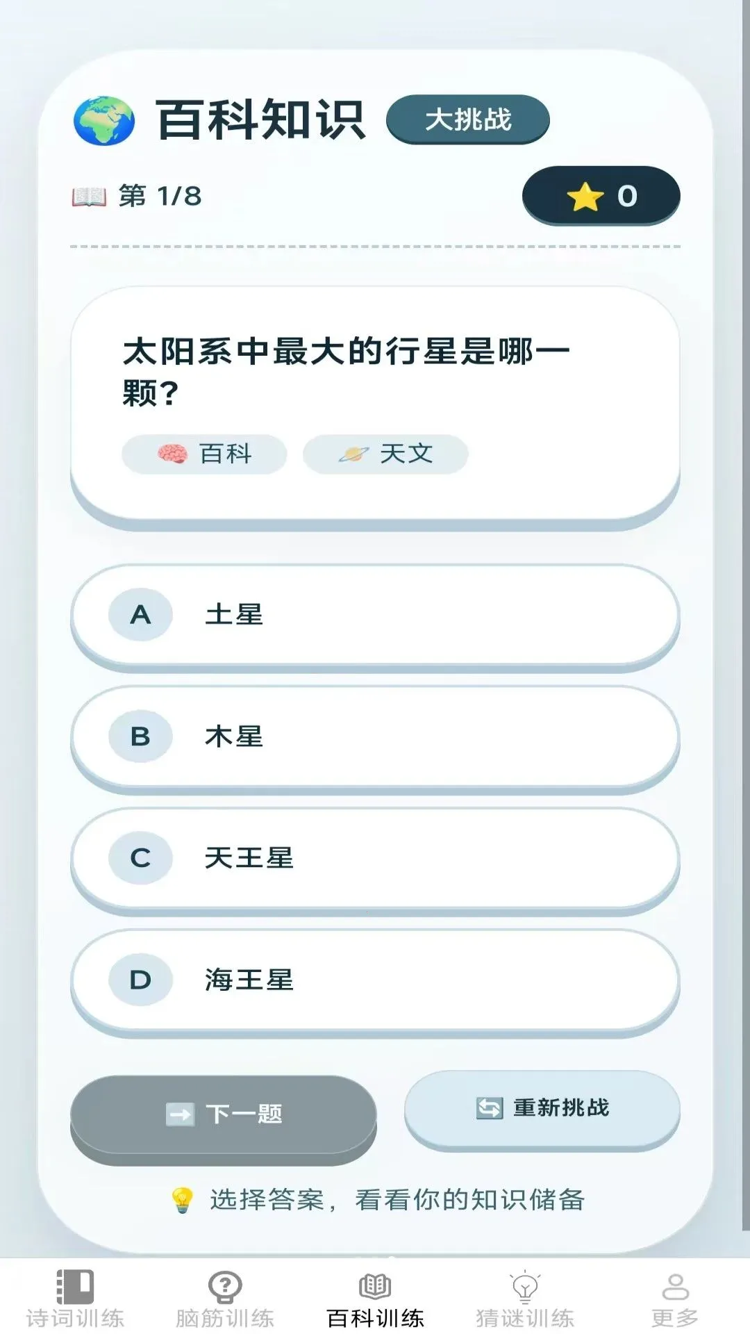�ǻ�ѵ��վ�����ֻ���v2.7.8.2 ��׿���ͼ1