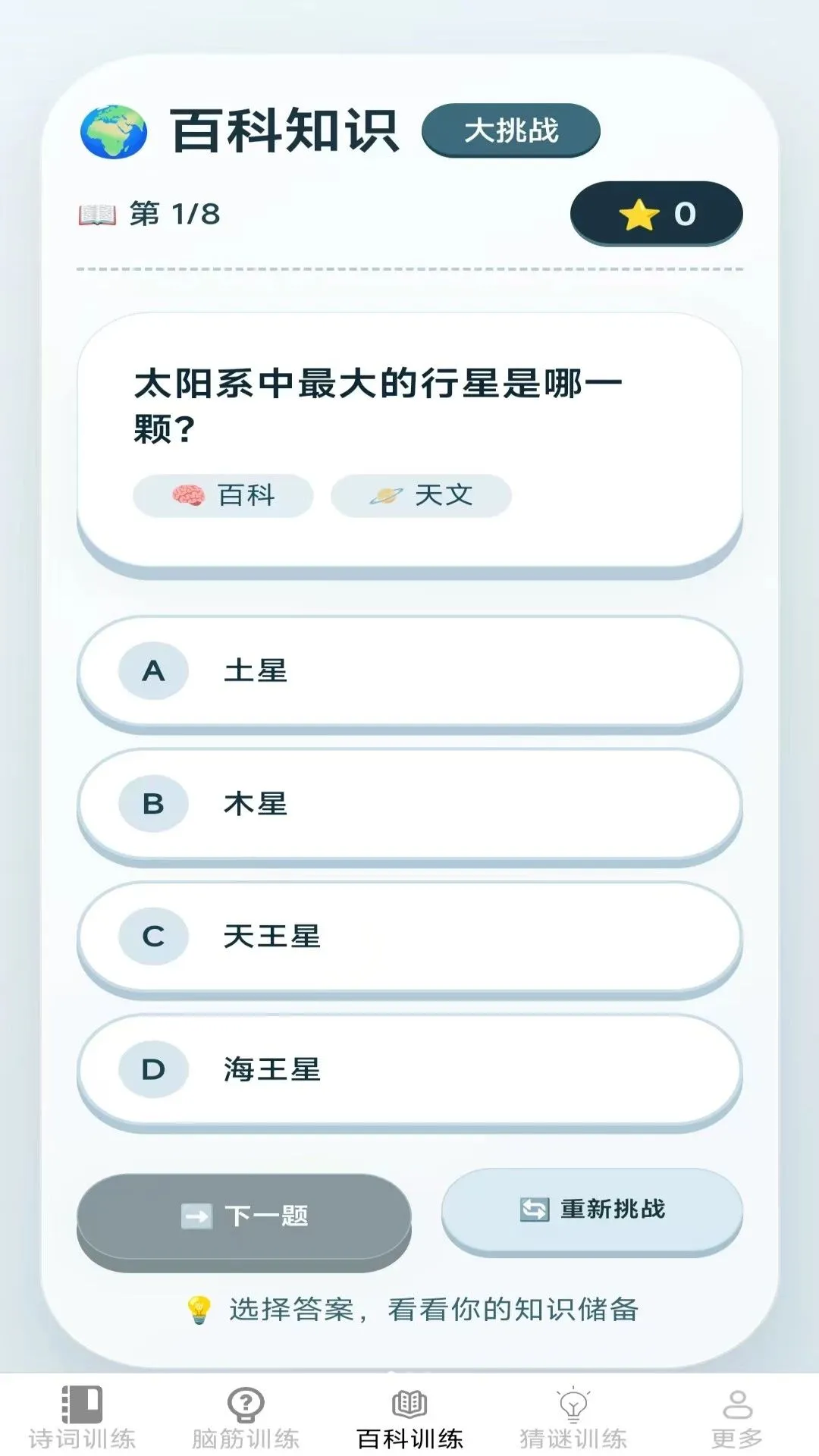 �ǻ�ѵ��վ�����ֻ���v2.7.8.2 ��׿���ͼ2