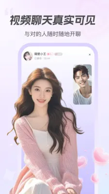 近恋2026最新版本v3.0.0 手机版截图1