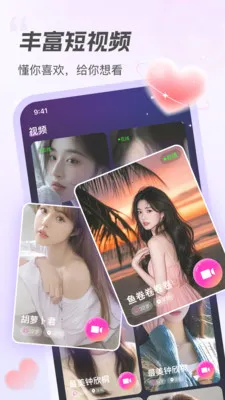 近恋2026最新版本v3.0.0 手机版截图2