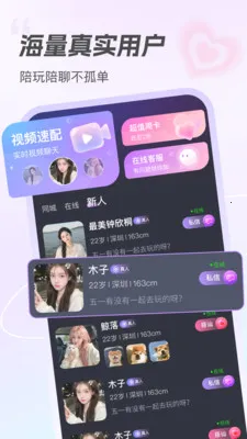 近恋2026最新版本v3.0.0 手机版截图3