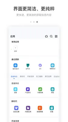 BeeWorks2026�ٷ�����v7.1.11 �ֻ����ͼ2