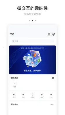 BeeWorks2026�ٷ�����v7.1.11 �ֻ����ͼ1