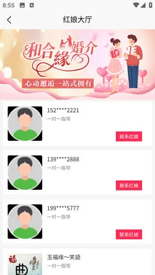 �ͺ�Ե����2026���°汾v1.3.9 ��׿���ͼ3
