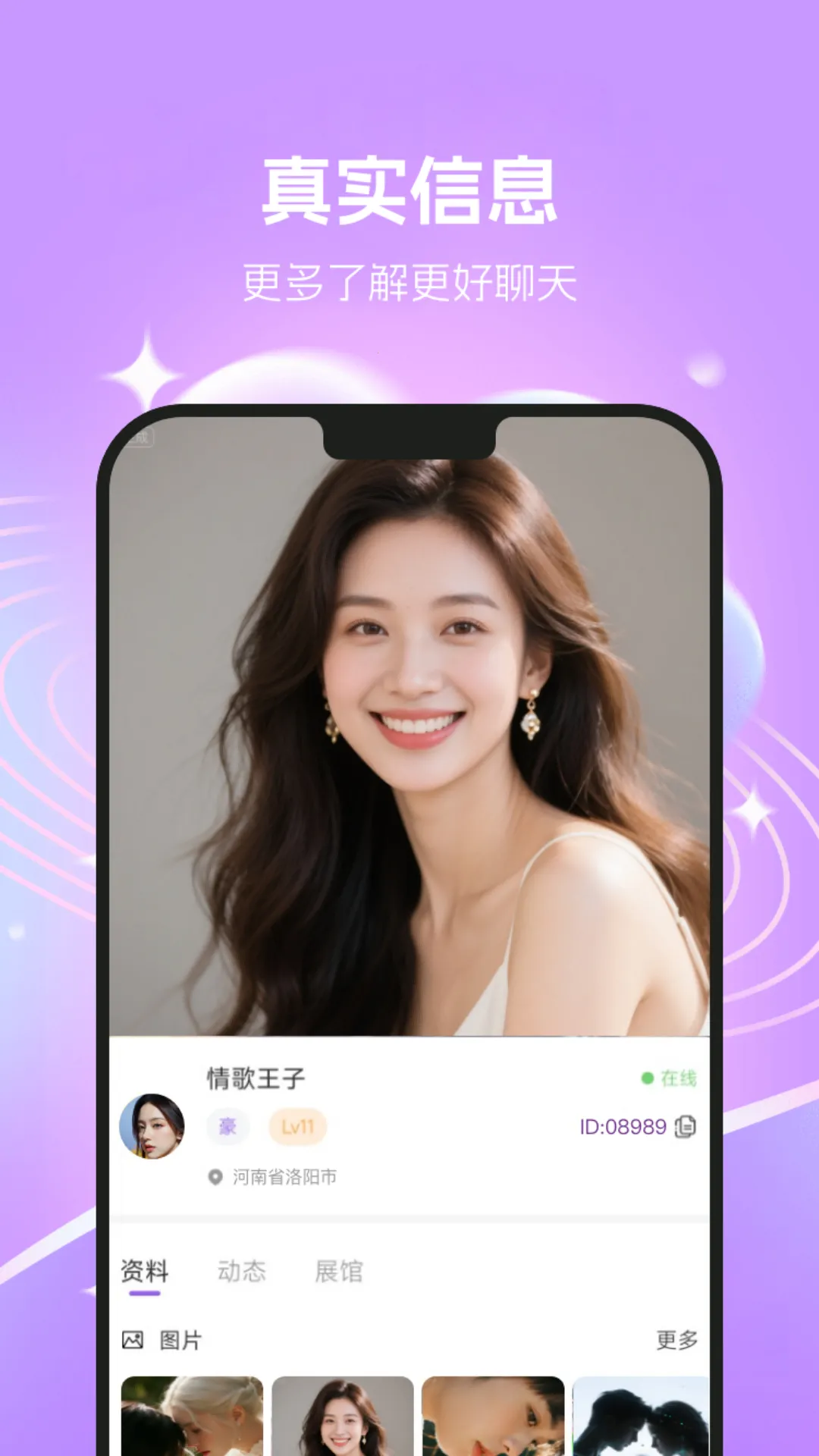 ��ҹ(��ҹ�罻ƽ̨)v3.4.3 ��׿���ͼ3