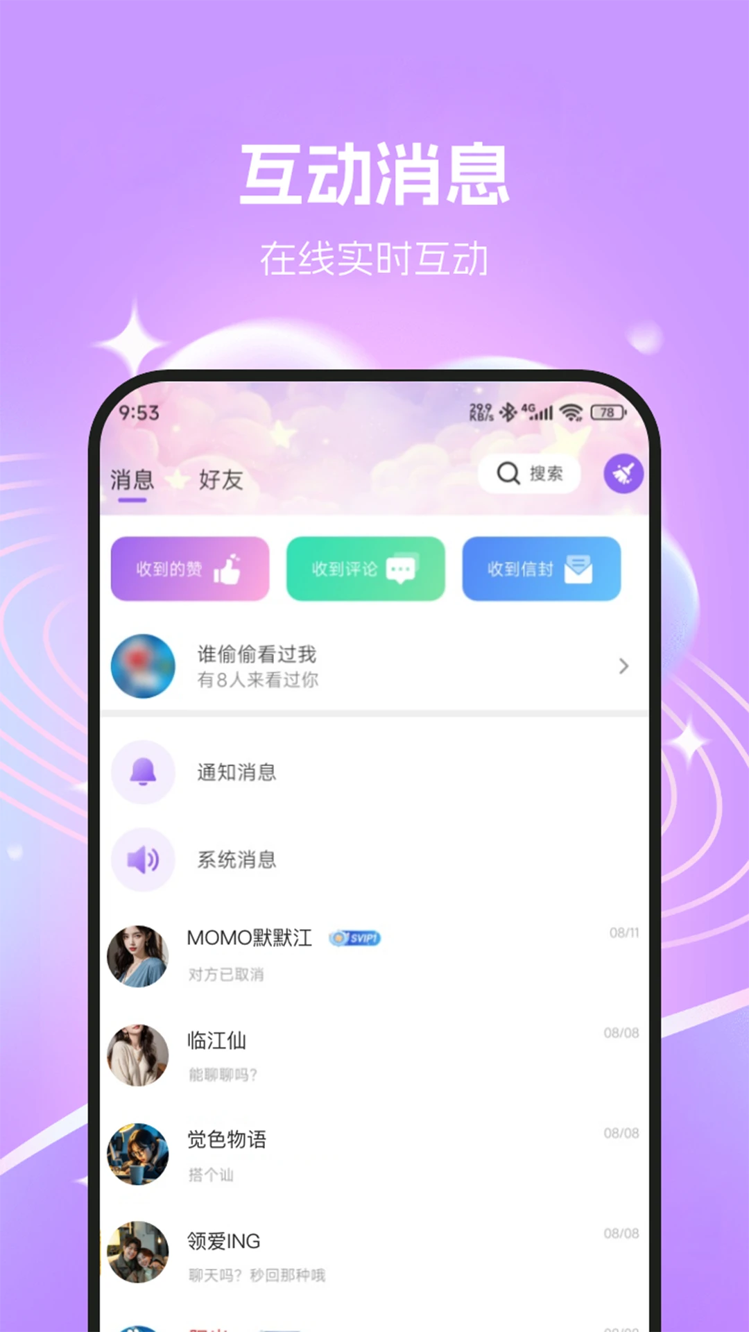 ��ҹ(��ҹ�罻ƽ̨)v3.4.3 ��׿���ͼ1