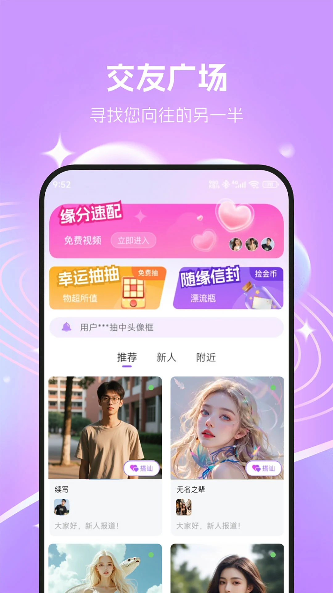 ��ҹ(��ҹ�罻ƽ̨)v3.4.3 ��׿���ͼ2