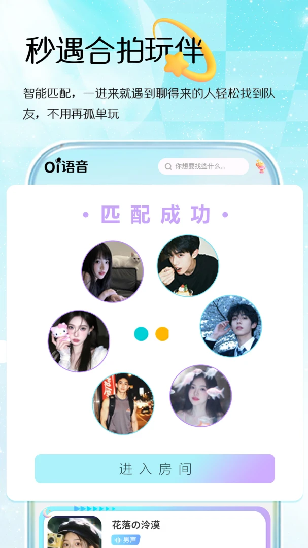 Oi����2026�ٷ�����v1.0.12 ��Ѱ��ͼ1