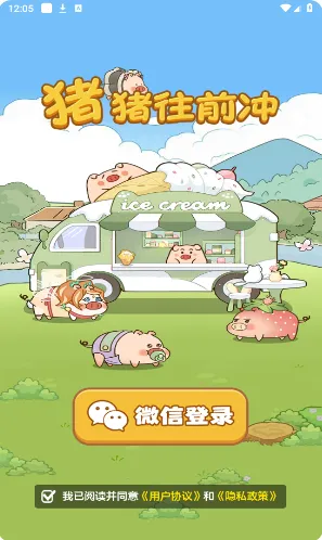 ������ǰ��(Ȥζ�ϲ�С��Ϸ)v1.1.0 ��׿���ͼ1